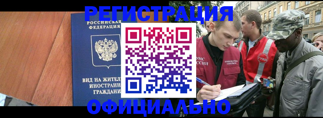 временная регистрация госуслуги в Орле