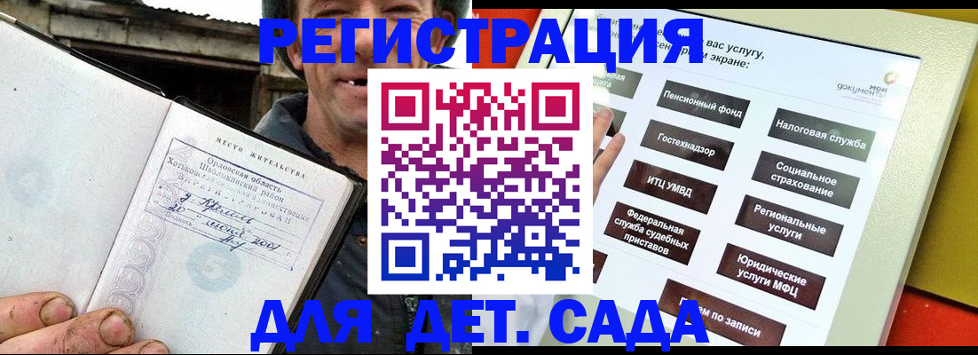прописка законно в Орле