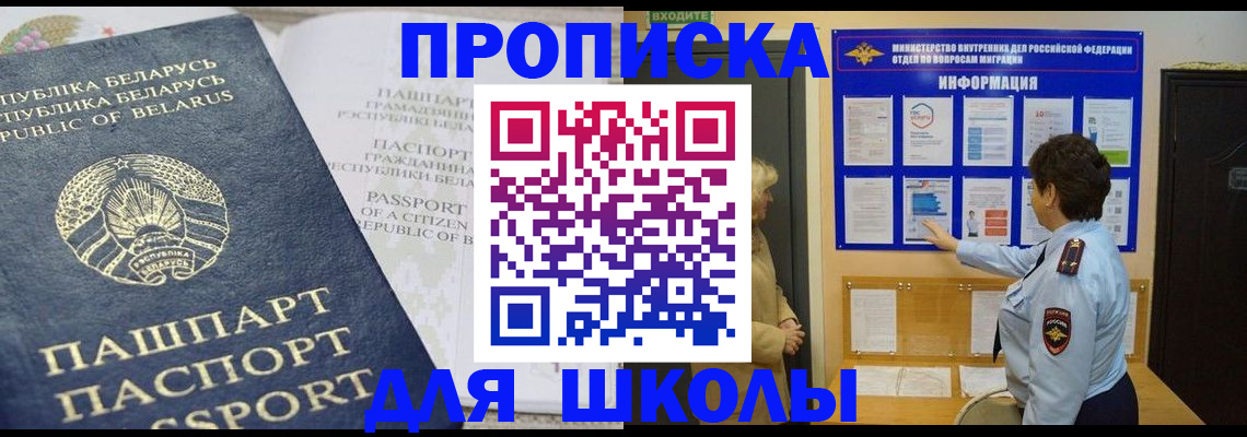 временная регистрация законно в Орле