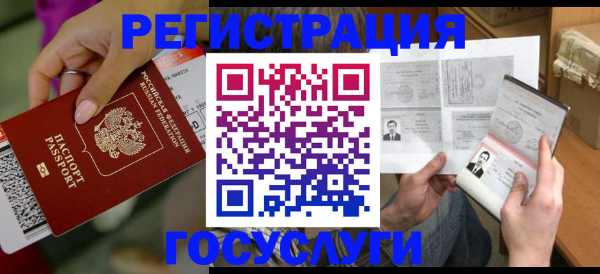 прописка 2025 в Орле